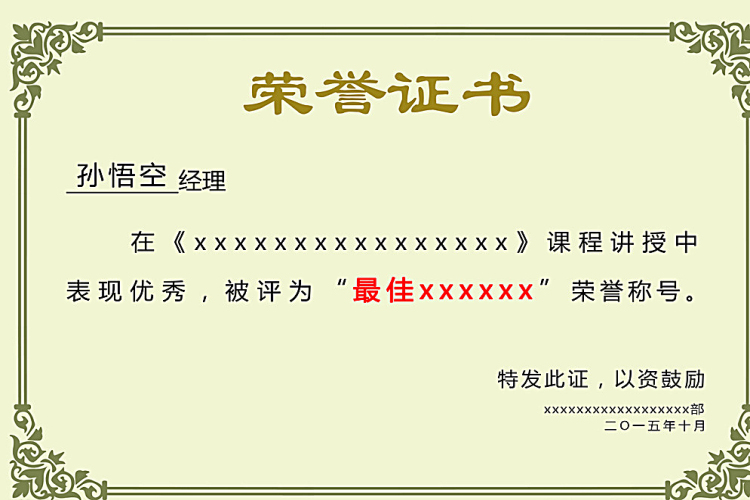 榮譽證書8